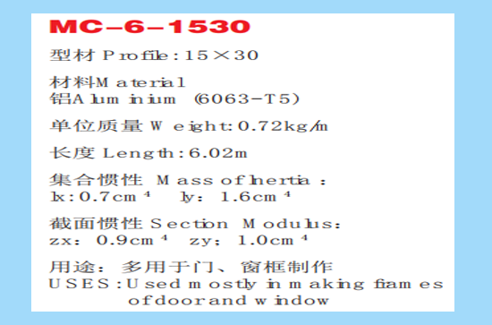 工業鋁型材2018.0005